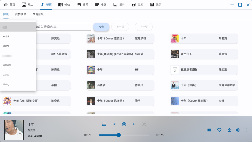 太极工具箱,集成壁纸、音乐、小说、漫画等功能-小虎队软件库,软件库合集,免费资源分享 太极工具箱,集成壁纸、音乐、小说、漫画等功能-小虎队软件库,软件库合集,免费资源分享