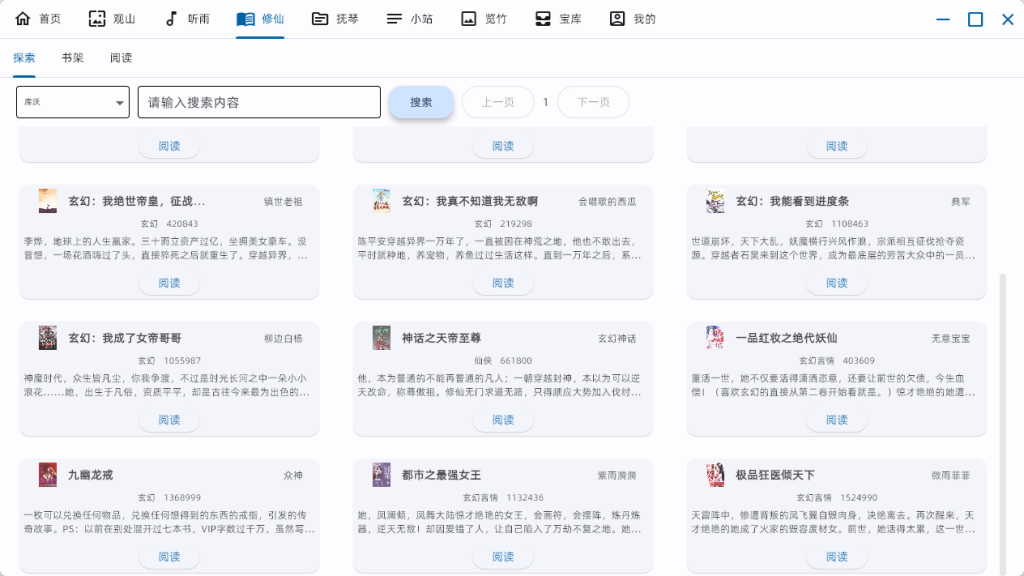 太极工具箱,集成壁纸、音乐、小说、漫画等功能-小虎队软件库,软件库合集,免费资源分享 太极工具箱,集成壁纸、音乐、小说、漫画等功能-小虎队软件库,软件库合集,免费资源分享