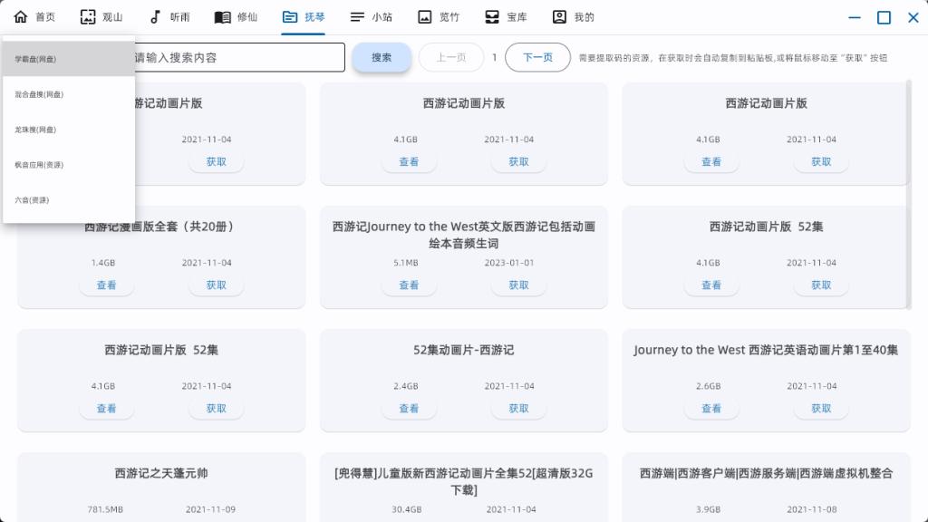 太极工具箱,集成壁纸、音乐、小说、漫画等功能-小虎队软件库,软件库合集,免费资源分享 太极工具箱,集成壁纸、音乐、小说、漫画等功能-小虎队软件库,软件库合集,免费资源分享