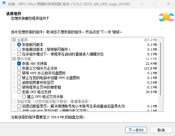 WPS魔改版,无限制激活-小虎队软件库,软件库合集,免费资源分享 WPS魔改版,无限制激活-小虎队软件库,软件库合集,免费资源分享