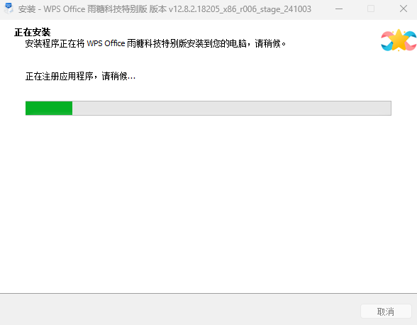 WPS魔改版,无限制激活-小虎队软件库,软件库合集,免费资源分享 WPS魔改版,无限制激活-小虎队软件库,软件库合集,免费资源分享