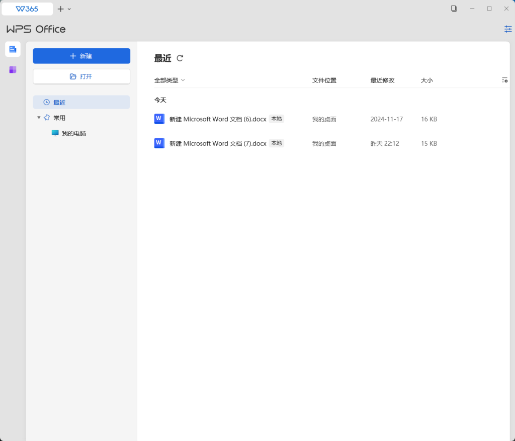 WPS魔改版,无限制激活-小虎队软件库,软件库合集,免费资源分享 WPS魔改版,无限制激活-小虎队软件库,软件库合集,免费资源分享
