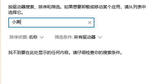 电脑软件强力卸载,极客卸载器-小虎队软件库,软件库合集,免费资源分享 电脑软件强力卸载,极客卸载器-小虎队软件库,软件库合集,免费资源分享