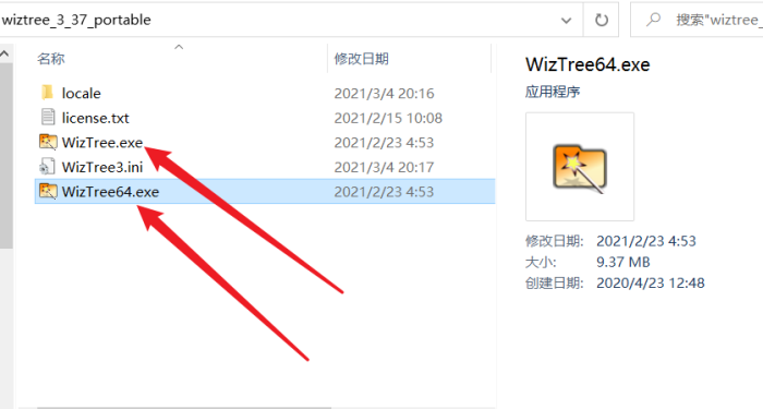 WizTree,磁盘分析工具-小虎队软件库,软件库合集,免费资源分享
