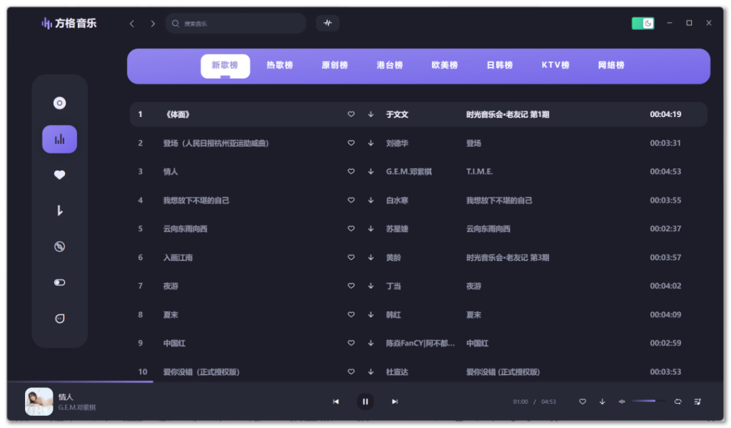 方格音乐,无限制听音乐-小虎队软件库,软件库合集,免费资源分享 方格音乐,无限制听音乐-小虎队软件库,软件库合集,免费资源分享