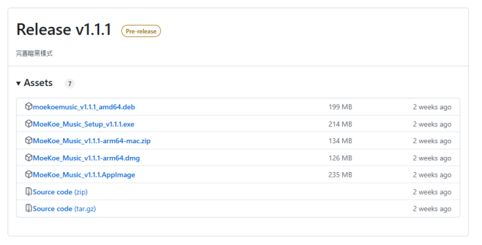 MoeKoe Music开源,某狗音乐解锁版-小虎队软件库,软件库合集,免费资源分享