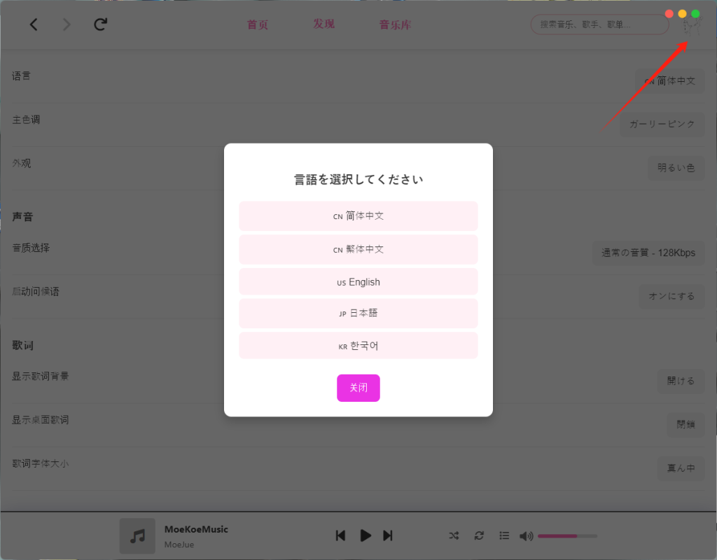 MoeKoe Music开源,某狗音乐解锁版-小虎队软件库,软件库合集,免费资源分享 MoeKoe Music开源,某狗音乐解锁版-小虎队软件库,软件库合集,免费资源分享