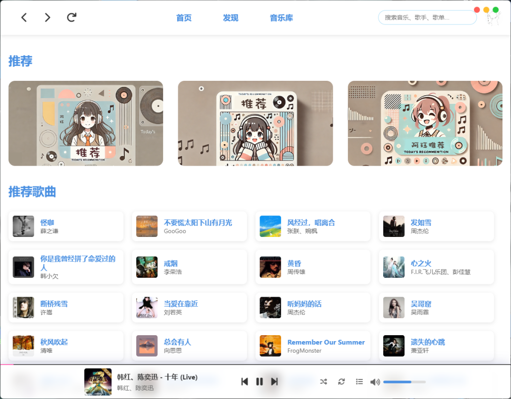 MoeKoe Music开源,某狗音乐解锁版-小虎队软件库,软件库合集,免费资源分享 MoeKoe Music开源,某狗音乐解锁版-小虎队软件库,软件库合集,免费资源分享
