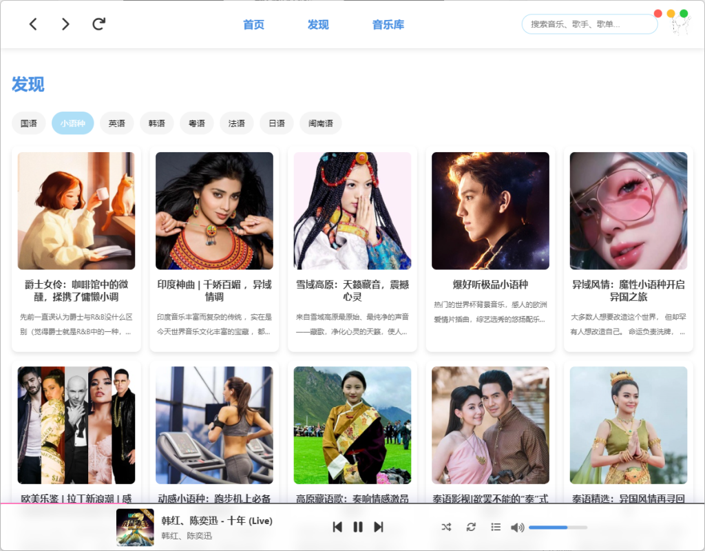 MoeKoe Music开源,某狗音乐解锁版-小虎队软件库,软件库合集,免费资源分享 MoeKoe Music开源,某狗音乐解锁版-小虎队软件库,软件库合集,免费资源分享
