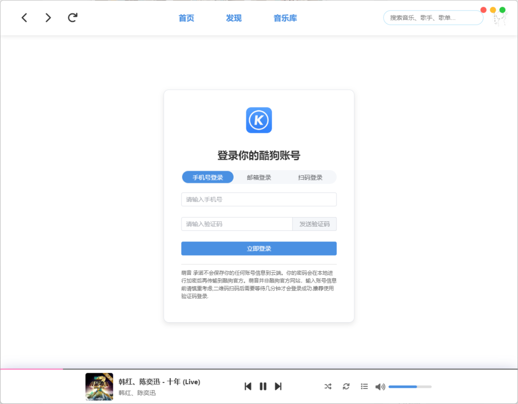 MoeKoe Music开源,某狗音乐解锁版-小虎队软件库,软件库合集,免费资源分享 MoeKoe Music开源,某狗音乐解锁版-小虎队软件库,软件库合集,免费资源分享