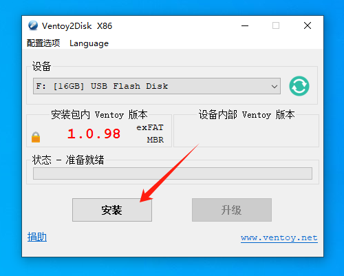 Ventoy,PE启动工具-小虎队软件库,软件库合集,免费资源分享 Ventoy,PE启动工具-小虎队软件库,软件库合集,免费资源分享