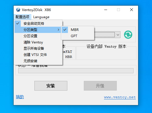 Ventoy,PE启动工具-小虎队软件库,软件库合集,免费资源分享 Ventoy,PE启动工具-小虎队软件库,软件库合集,免费资源分享