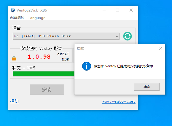 Ventoy,PE启动工具-小虎队软件库,软件库合集,免费资源分享 Ventoy,PE启动工具-小虎队软件库,软件库合集,免费资源分享
