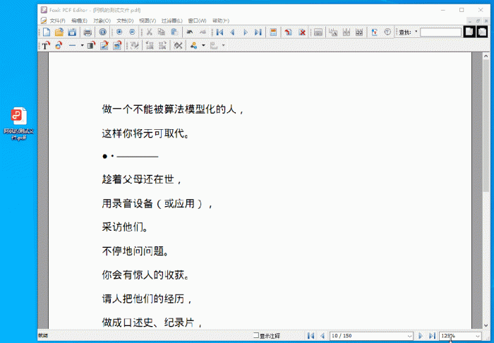 PDF文件编辑工具,PDFEdit-小虎队软件库,软件库合集,免费资源分享