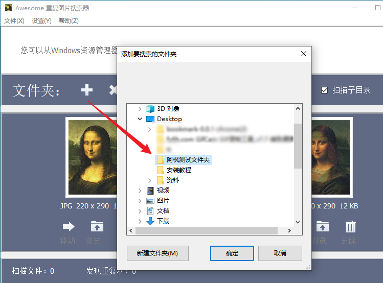 电脑重复图片文件搜索,Awesome-小虎队软件库,软件库合集,免费资源分享 电脑重复图片文件搜索,Awesome-小虎队软件库,软件库合集,免费资源分享