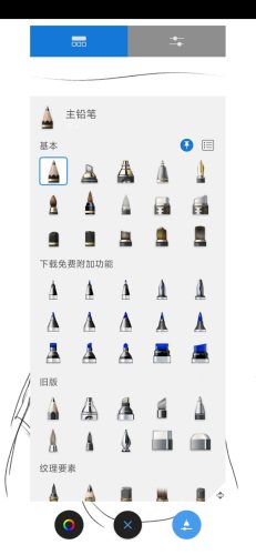 手机绘画APP,Sketchbook-小虎队软件库,软件库合集,免费资源分享