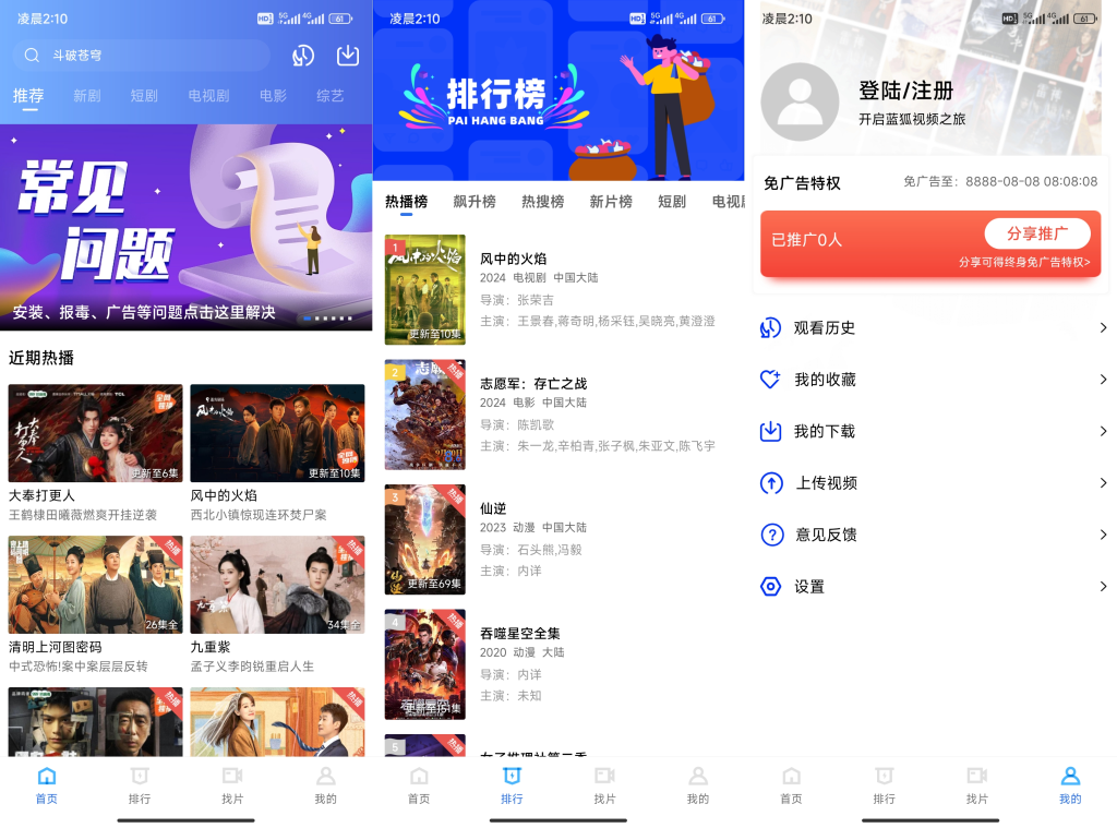 蓝狐视频去广告版-小虎队软件库,软件库合集,免费资源分享 蓝狐视频去广告版-小虎队软件库,软件库合集,免费资源分享