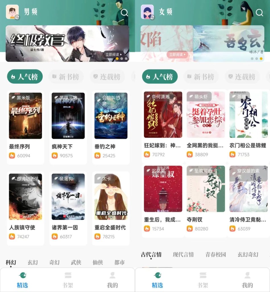 东南小说去广告-小虎队软件库,软件库合集,免费资源分享 东南小说去广告-小虎队软件库,软件库合集,免费资源分享