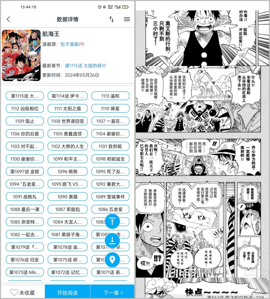 MyComic,漫画小说动漫三合一软件-小虎队软件库,软件库合集,免费资源分享 MyComic,漫画小说动漫三合一软件-小虎队软件库,软件库合集,免费资源分享