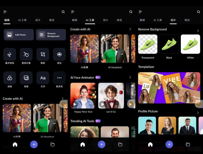 LightX照片编辑器高级版-小虎队软件库,软件库合集,免费资源分享