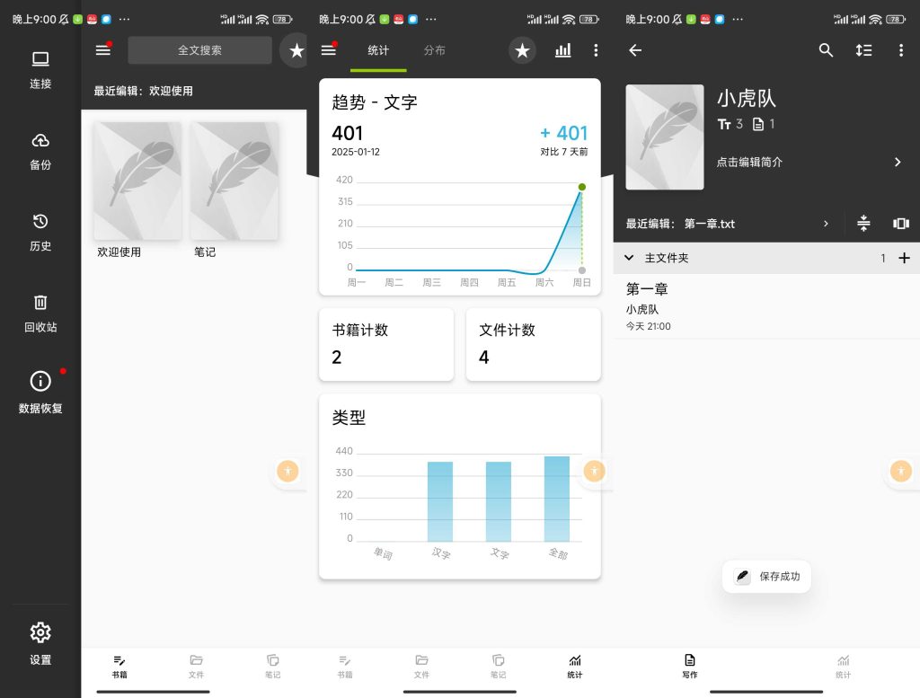 轻羽写作解锁会员版-小虎队软件库,软件库合集,免费资源分享 轻羽写作解锁会员版-小虎队软件库,软件库合集,免费资源分享