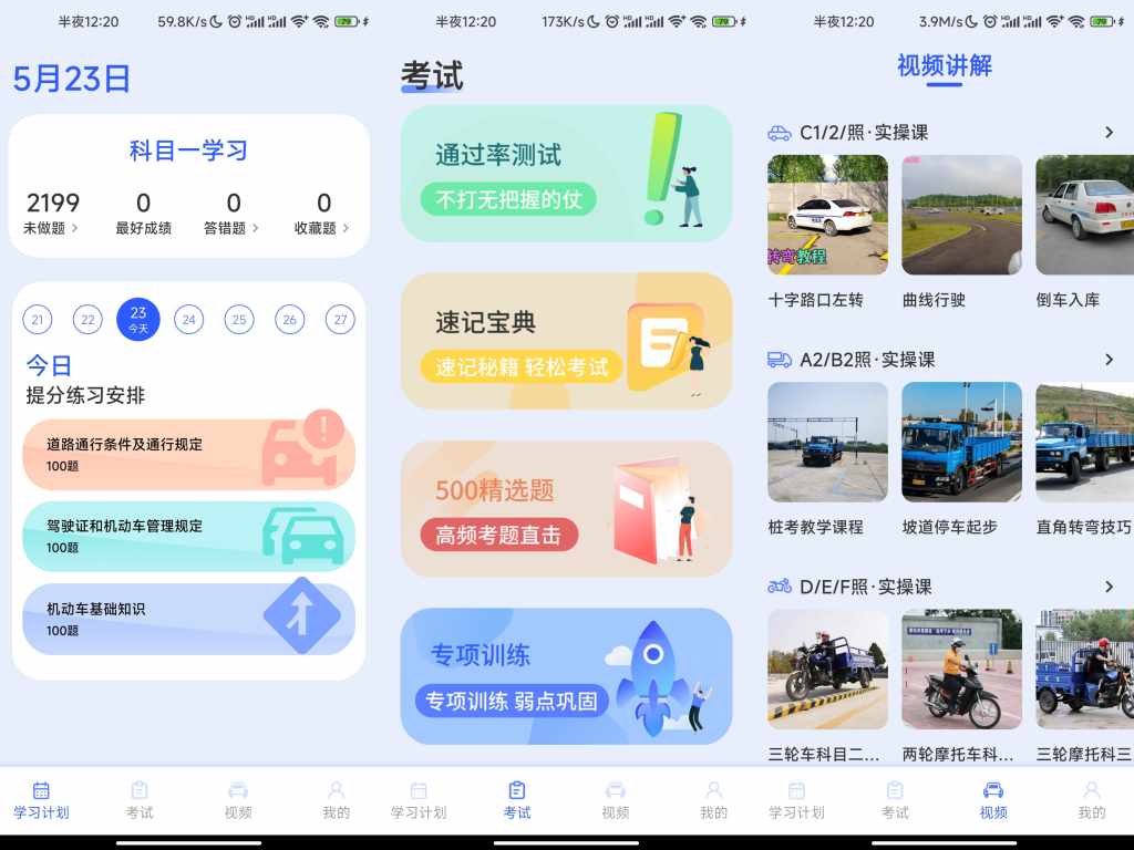 已成驾考题库解锁永久会员-小虎队软件库,软件库合集,免费资源分享 已成驾考题库解锁永久会员-小虎队软件库,软件库合集,免费资源分享