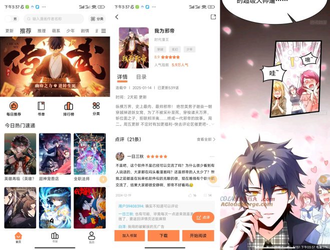 梦漫彩去广告绿色版本-小虎队软件库,软件库合集,免费资源分享