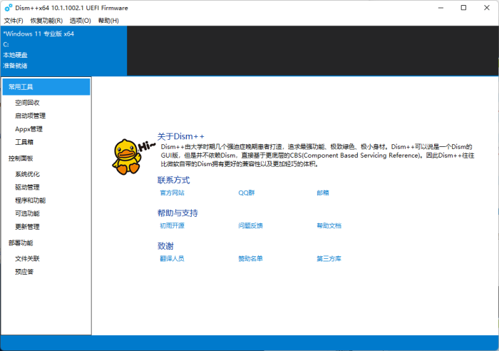 Windows系统优化垃圾清理工具-小虎队软件库,软件库合集,免费资源分享