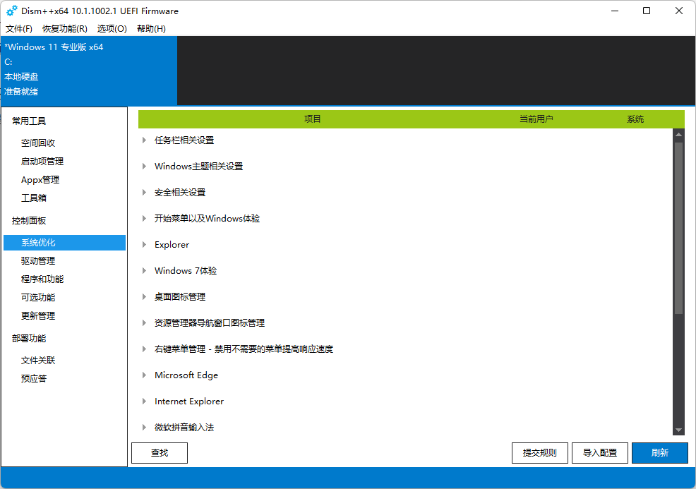 Windows系统优化垃圾清理工具-小虎队软件库,软件库合集,免费资源分享 Windows系统优化垃圾清理工具-小虎队软件库,软件库合集,免费资源分享