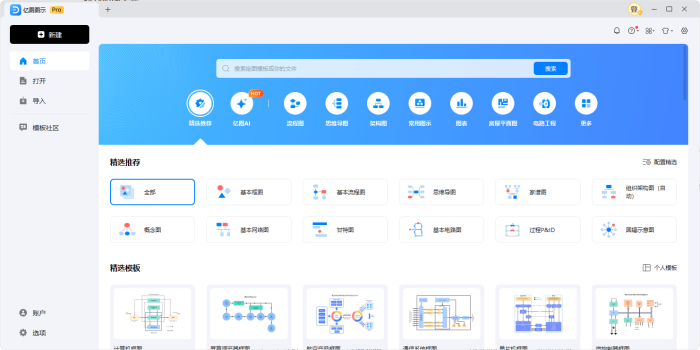 超强制图工具，思维导图绘图-小虎队软件库,软件库合集,免费资源分享