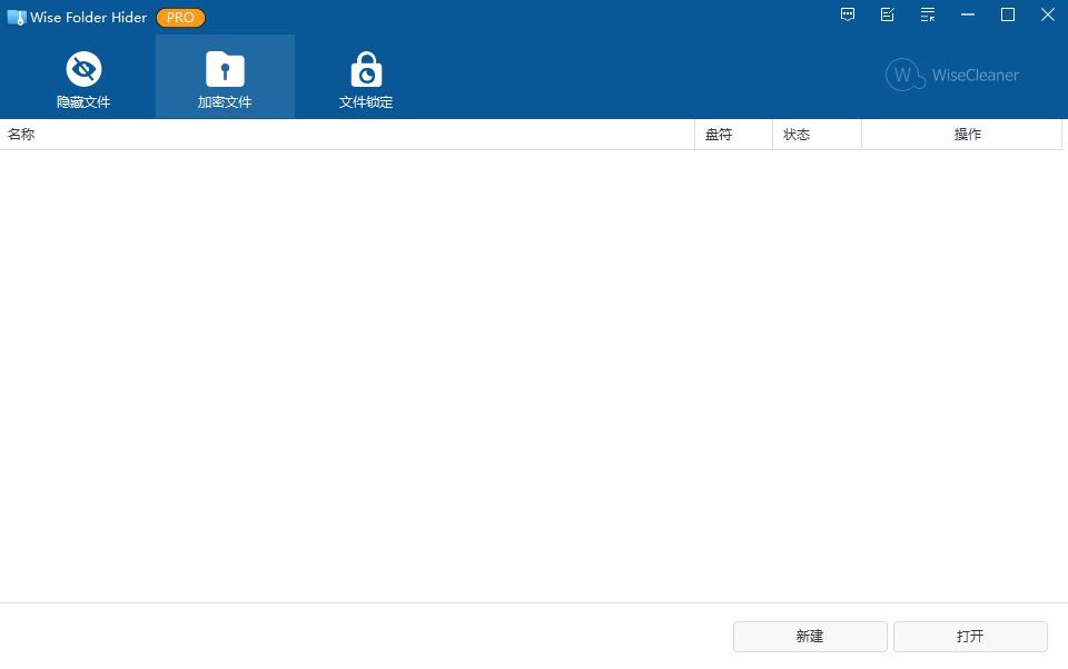 电脑版文件隐藏、加密、锁定软件,Wise Folder Hider-小虎队软件库,软件库合集,免费资源分享 电脑版文件隐藏、加密、锁定软件,Wise Folder Hider-小虎队软件库,软件库合集,免费资源分享