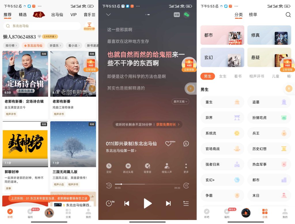 懒人听书高级版解锁版-小虎队软件库,软件库合集,免费资源分享 懒人听书高级版解锁版-小虎队软件库,软件库合集,免费资源分享