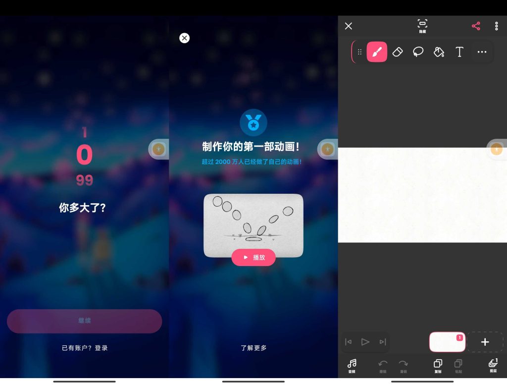 Flipaclip 动画制作-小虎队软件库,软件库合集,免费资源分享 Flipaclip 动画制作-小虎队软件库,软件库合集,免费资源分享