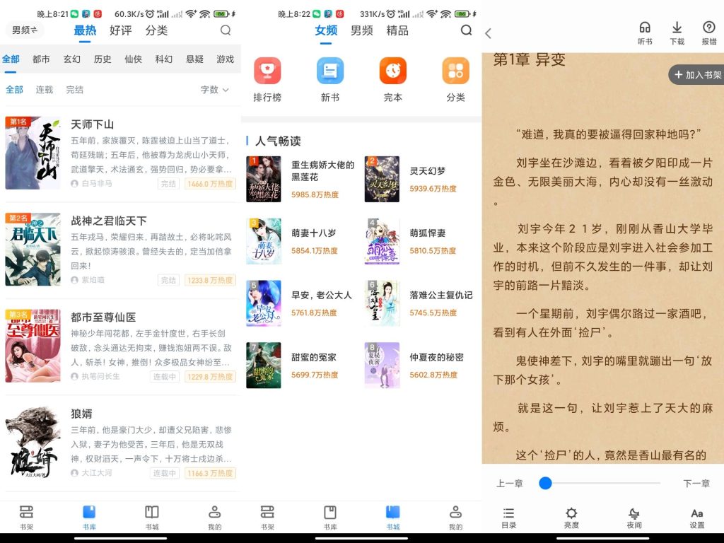 番薯免费小说解锁会员-小虎队软件库,软件库合集,免费资源分享 番薯免费小说解锁会员-小虎队软件库,软件库合集,免费资源分享