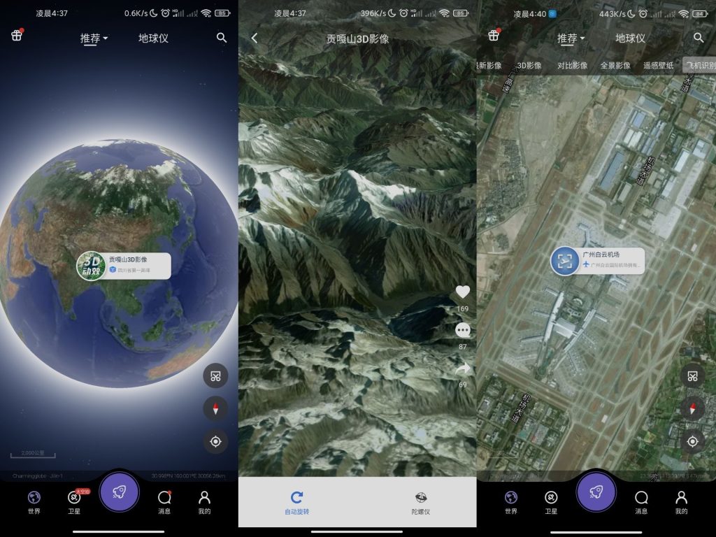 共生地球,卫星地图软件-小虎队软件库,软件库合集,免费资源分享 共生地球,卫星地图软件-小虎队软件库,软件库合集,免费资源分享