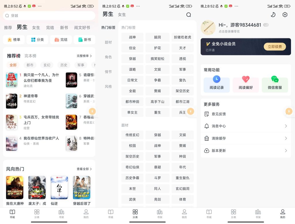 全免小说最新版,听书看书APP-小虎队软件库,软件库合集,免费资源分享 全免小说最新版,听书看书APP-小虎队软件库,软件库合集,免费资源分享