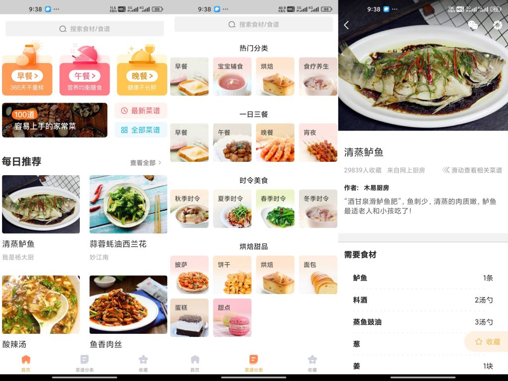 家常菜做法大全-小虎队软件库,软件库合集,免费资源分享