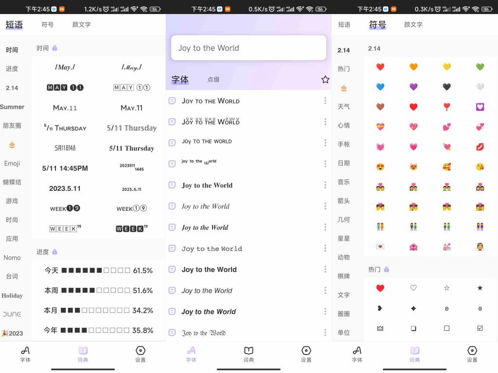 花样文字解锁版-小虎队软件库,软件库合集,免费资源分享