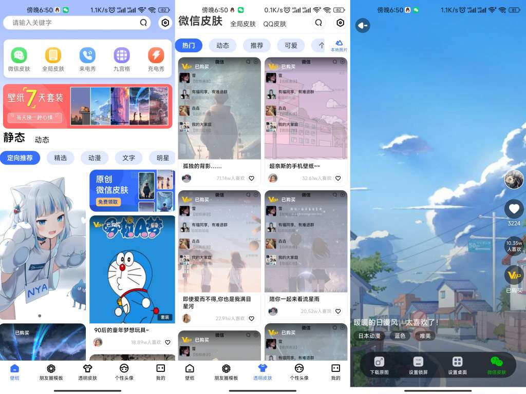 动动壁纸解锁版-小虎队软件库,软件库合集,免费资源分享