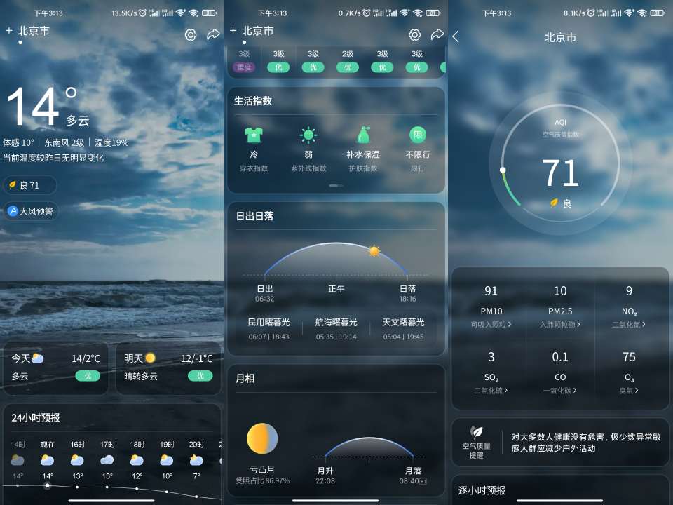 呱呱天气去广告版-小虎队软件库,软件库合集,免费资源分享