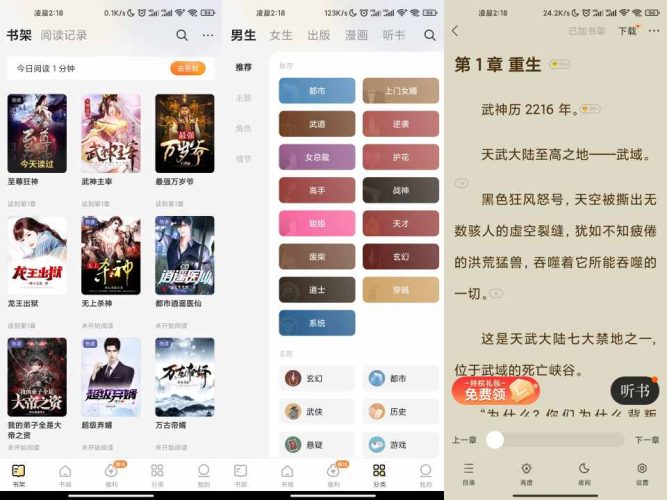 得间免费小说-小虎队软件库,软件库合集,免费资源分享
