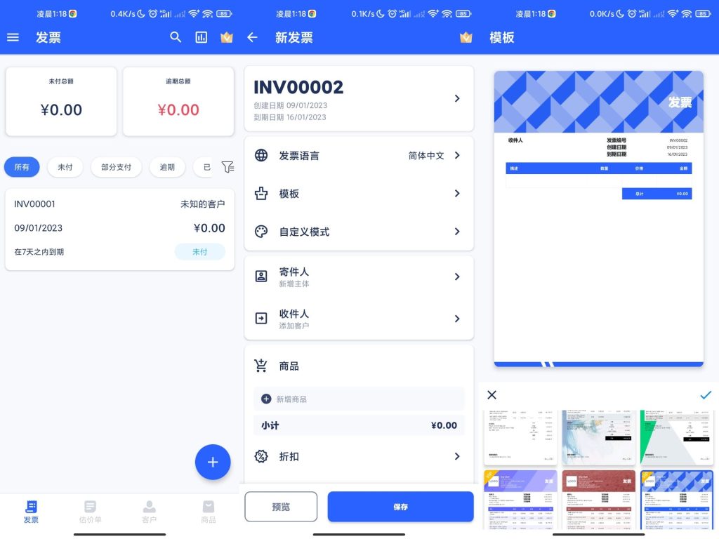发票制作器-小虎队软件库,软件库合集,免费资源分享