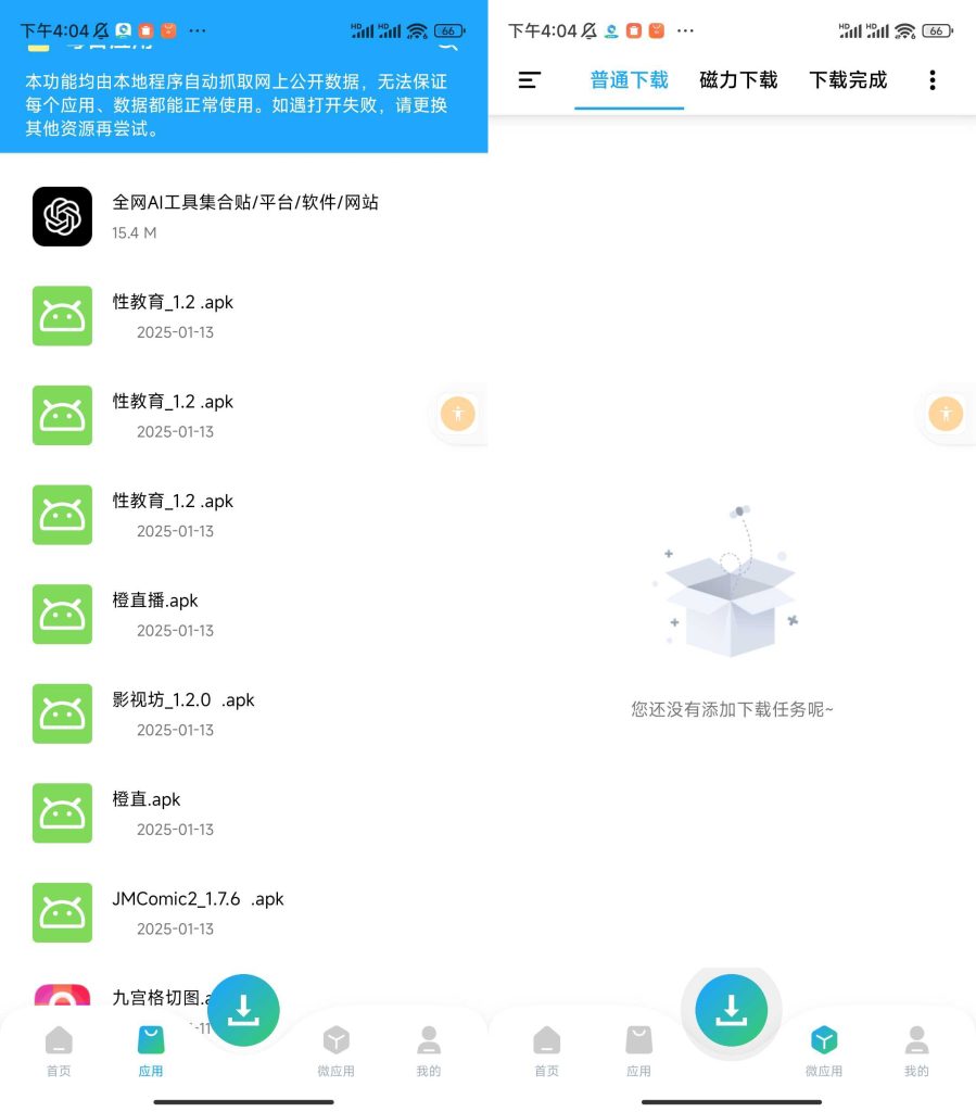 资源大师解锁永久会员-小虎队软件库,软件库合集,免费资源分享 资源大师解锁永久会员-小虎队软件库,软件库合集,免费资源分享