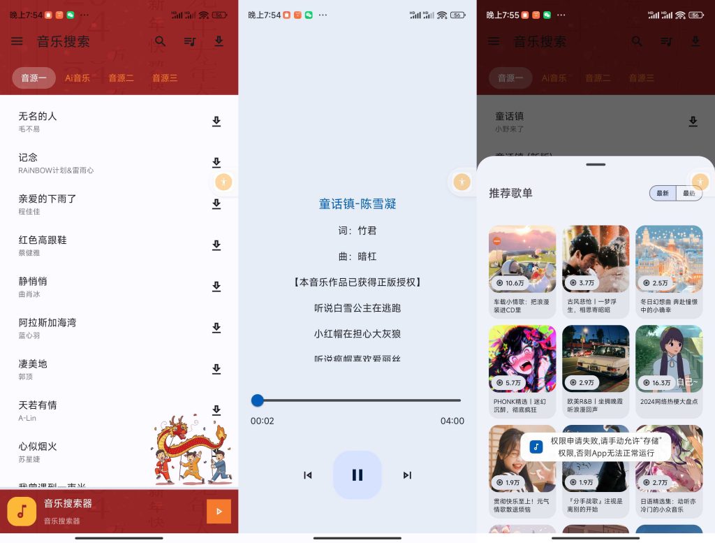音乐搜索,免费音乐资源-小虎队软件库,软件库合集,免费资源分享 音乐搜索,免费音乐资源-小虎队软件库,软件库合集,免费资源分享