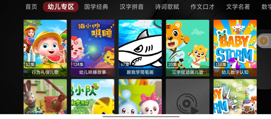 宝宝趣学TV,儿童启蒙动画-小虎队软件库,软件库合集,免费资源分享 宝宝趣学TV,儿童启蒙动画-小虎队软件库,软件库合集,免费资源分享