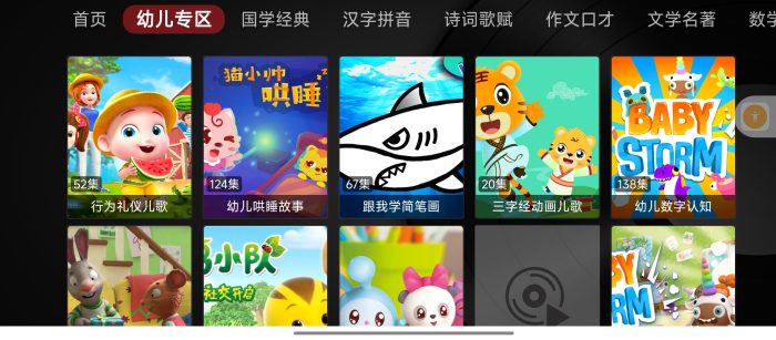 宝宝趣学TV,儿童启蒙动画-小虎队软件库,软件库合集,免费资源分享