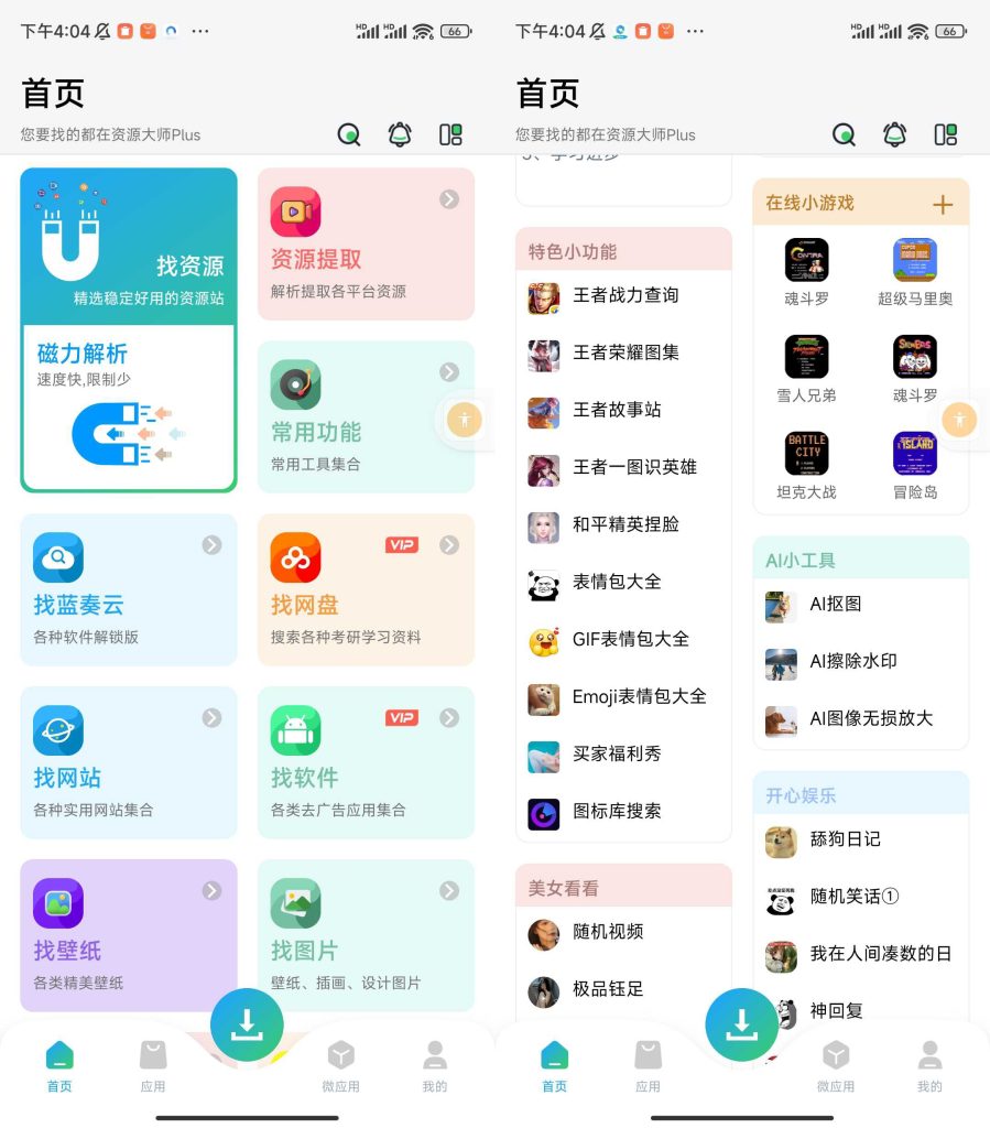 资源大师解锁永久会员-小虎队软件库,软件库合集,免费资源分享 资源大师解锁永久会员-小虎队软件库,软件库合集,免费资源分享