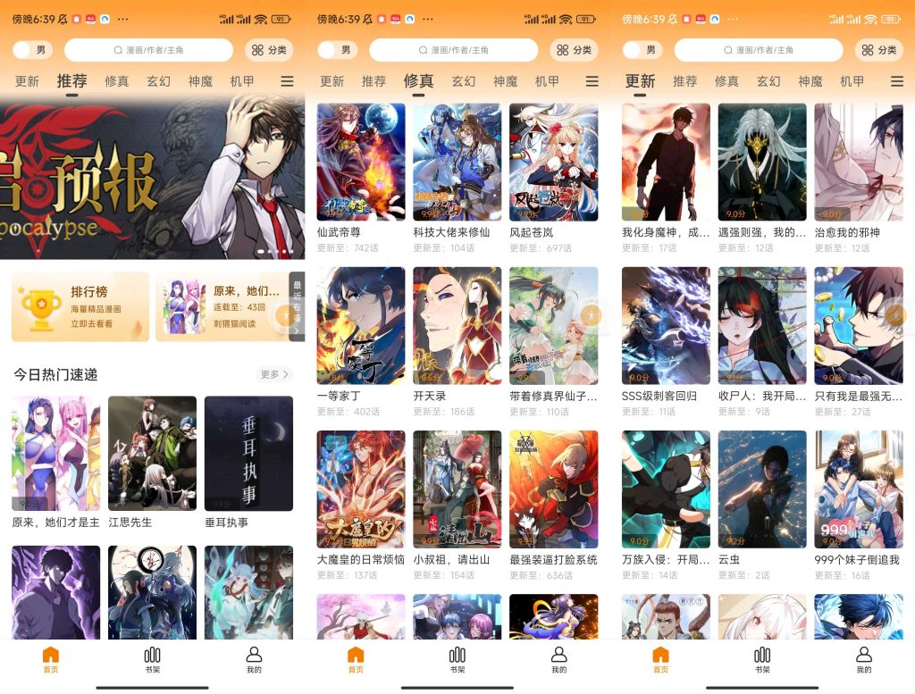 梦绘界去广告版,追漫影视-小虎队软件库,软件库合集,免费资源分享 梦绘界去广告版,追漫影视-小虎队软件库,软件库合集,免费资源分享