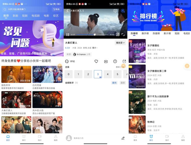 虾皮影视去广告,追剧影视-小虎队软件库,软件库合集,免费资源分享
