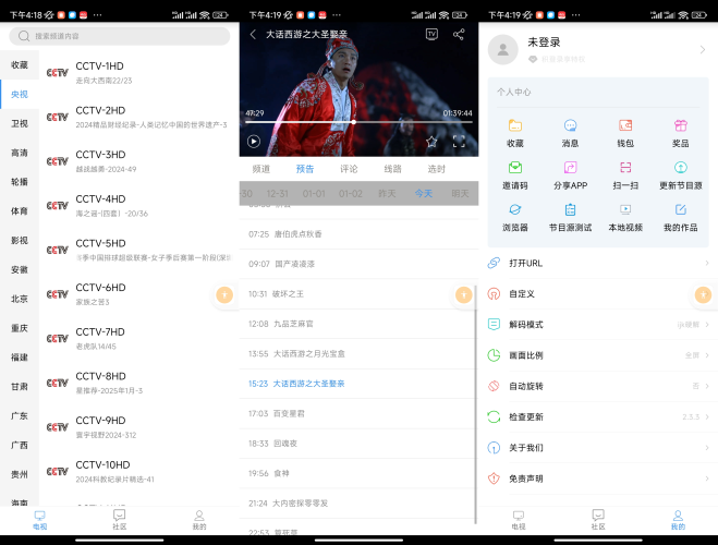悠兔电视TV端纯净版-小虎队软件库,软件库合集,免费资源分享